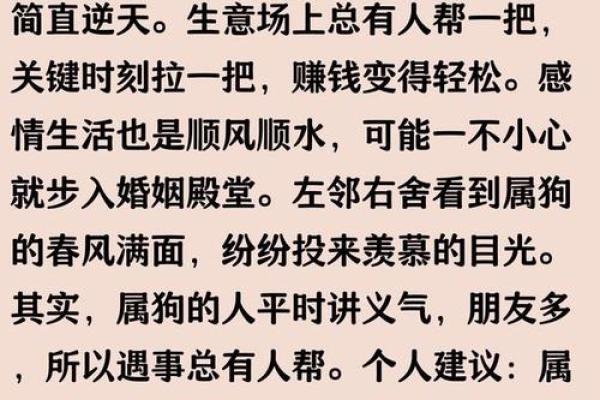属相运势解析：事业与财运的变化趋势