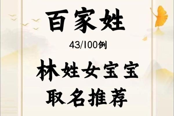 林姓宝宝起名宝典 精选名字推荐