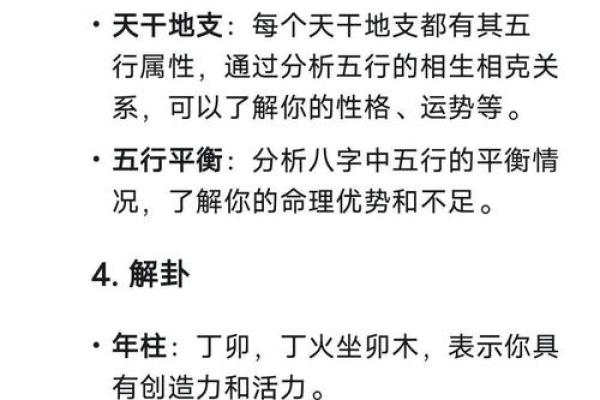 生辰八字在线计算器：快速了解你的命运与运势