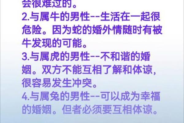属蛇与属狗的相配程度 适合结婚吗
