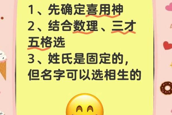 免费宝宝起名神器：三步轻松选出合适名字