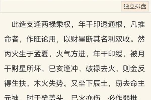 生辰八字缺火怎么办？这方法帮你弥补缺失之力！