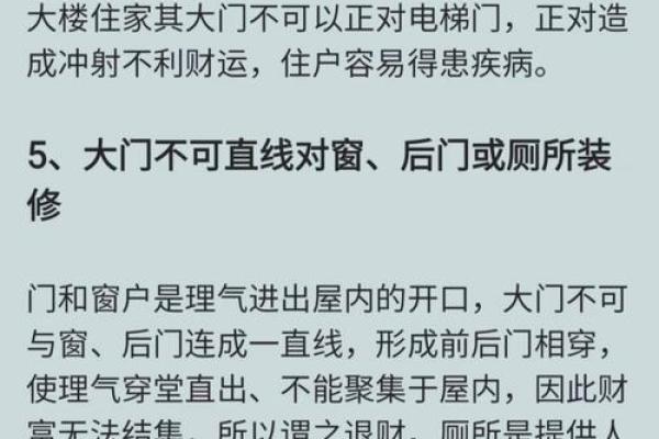 提升家居风水的五个关键要点