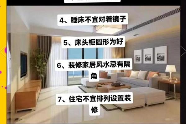 提升家居风水的五个关键要点