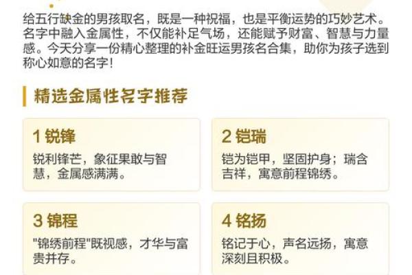 缺金女孩名字推荐，助运旺财的最佳选择
