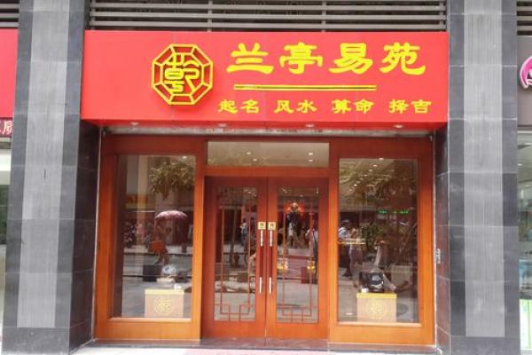 周易公司起名免费网助您找到完美企业名称