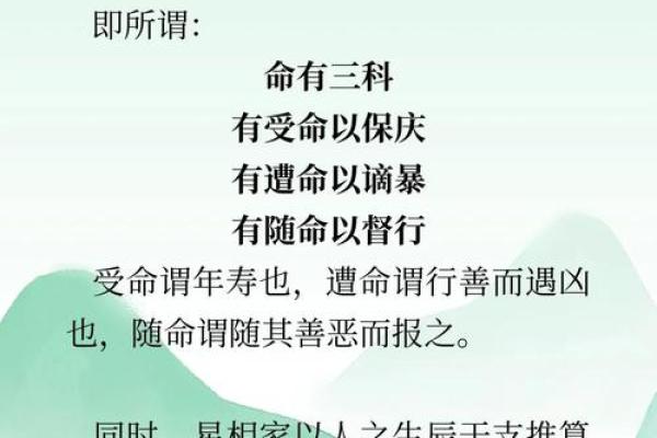 右命在命理学中的深层含义和实际影响