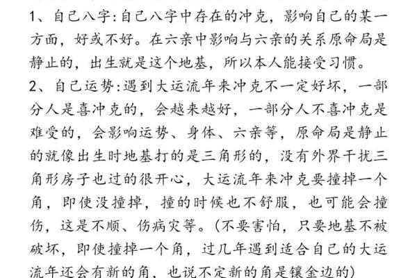 右命在命理学中的深层含义和实际影响