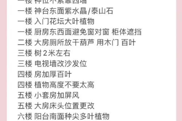 大师讲解的风水常识助你改善运势的五个秘诀