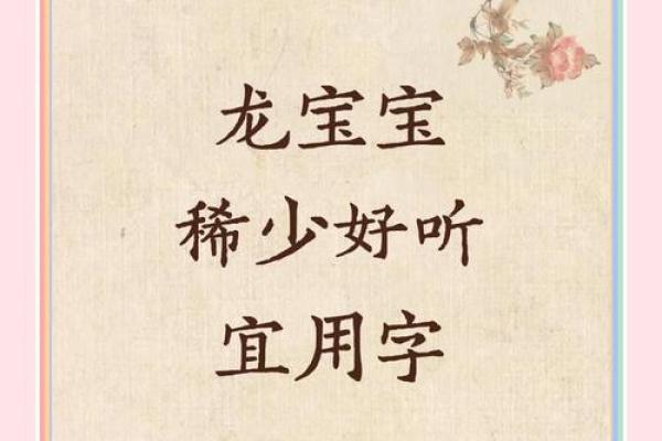 探索淘宝宝宝起名的独特技巧与方法