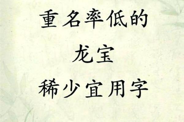 探索淘宝宝宝起名的独特技巧与方法