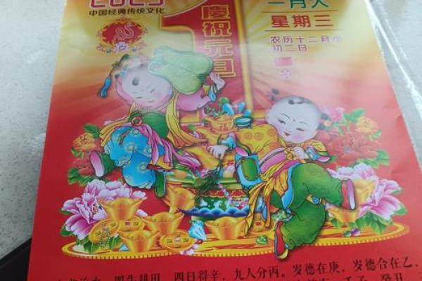 大林木万年历：揭秘日历背后的神秘力量
