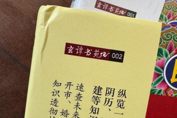 大林木万年历：揭秘日历背后的神秘力量