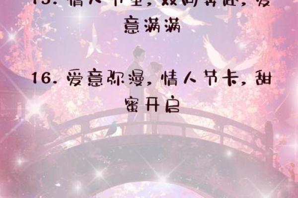 打造专属情侣符号名字 让爱意无言传递