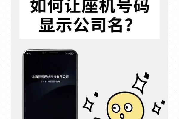 打破常规，打造一个独特的通讯名字