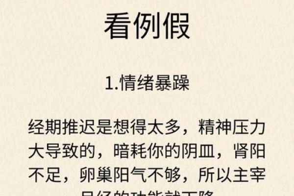 性欲八字揭秘：你不能忽视的身体信号和健康提示