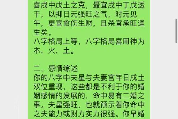 甲子日柱对婚姻幸福的影响因素