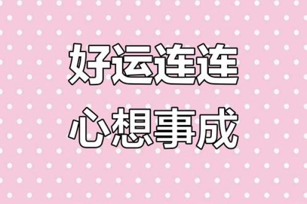 如何度过农历六月十五，充满好运的秘诀