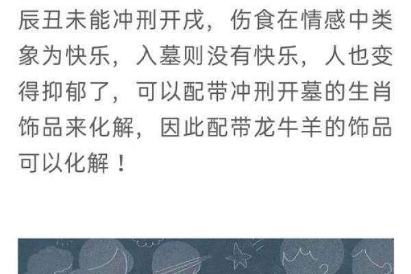 女孩生辰八字如何影响命运？了解这些秘密，助力未来更顺利