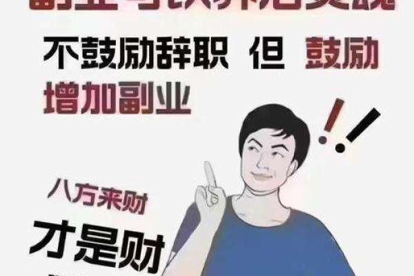 掌握创业八字，成就你的商业帝国