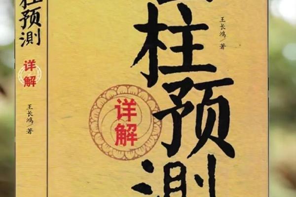 八字起源与发展：探秘命理学的历史根基