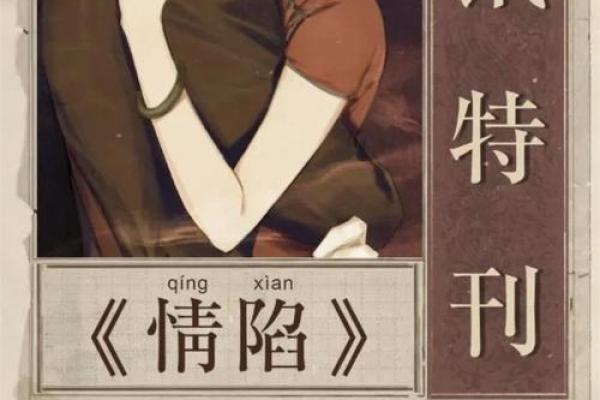 为何男虎与女虎的配对充满激情与挑战