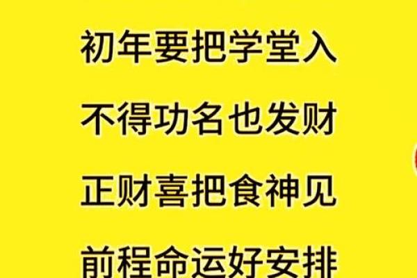 二婚八字有偏财，是否代表婚姻顺利