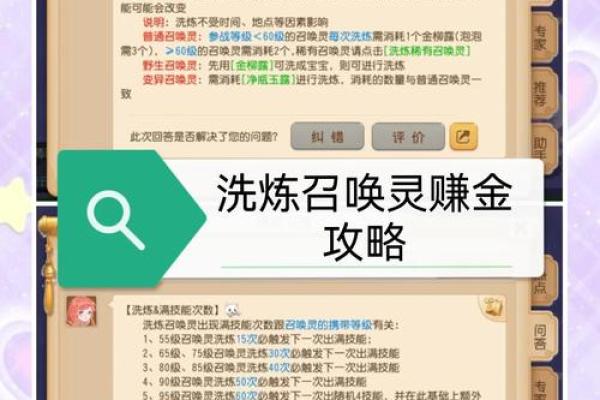 梦幻手游名字推荐 让你的角色与众不同