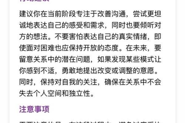 桃花运与女性命运：如何利用好运创造更好的人生