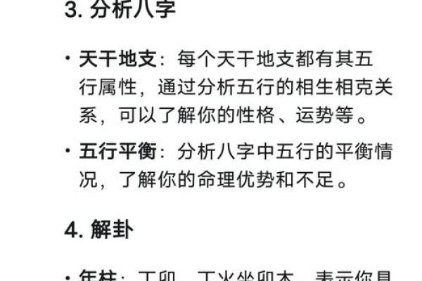 揭秘夏令时与生辰八字的神秘关系，你需要了解的事