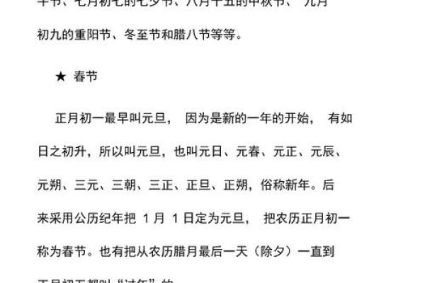 农历八月二十：节日背后的深厚文化底蕴