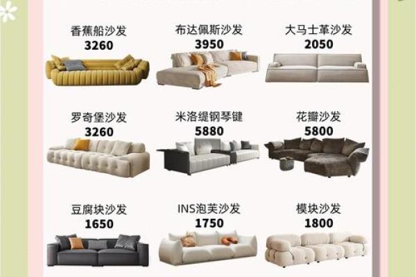 沙发位置的风水影响 让家庭气场更平衡