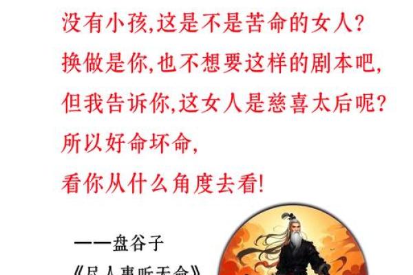 总格为命运解析及其人生特点