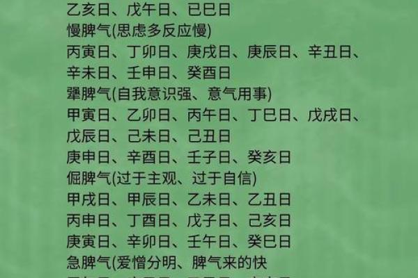 甲子日柱遇桃花，如何提升感情运