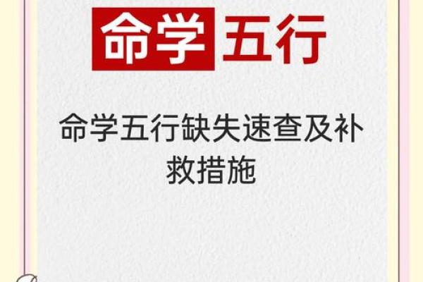 五行缺什么，揭示你的命运与运势！