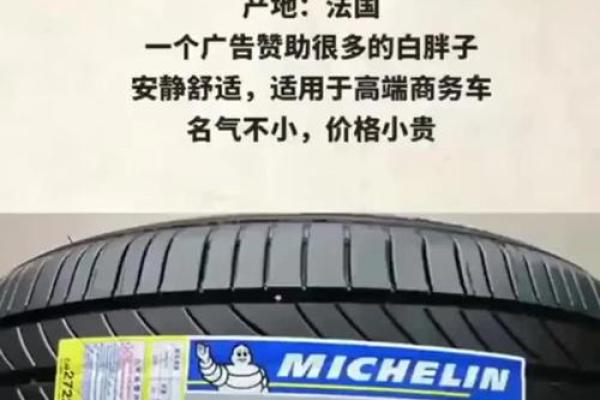突破常规：给你的轮胎公司取个与众不同的名字