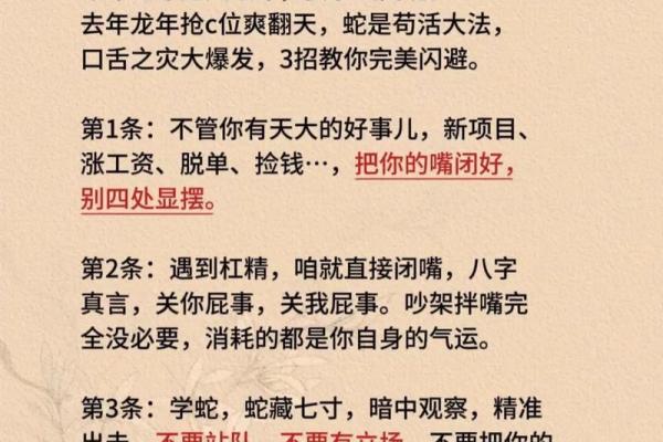 蛇年出生的你，运程如何突破困境
