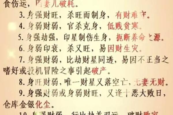 八字命理到底有用吗？你需要知道的真相