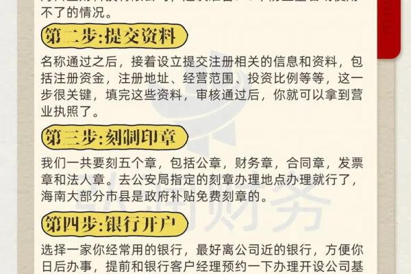 海南公司起名网站如何帮助企业脱颖而出