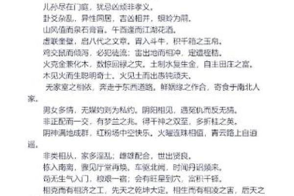 淑荣五行揭秘：如何通过五行理论提升你的生活品质