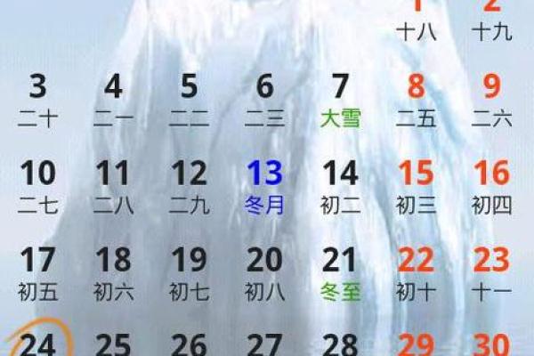 万年历网络查询：一网打尽所有重要日期，告别记错烦恼