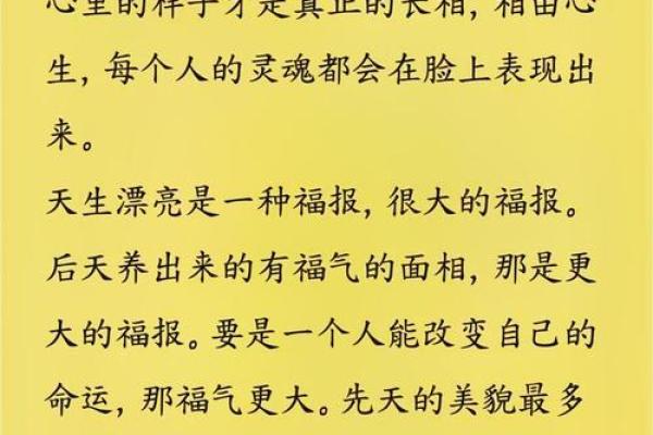 仙女下凡命的神秘寓意与人生启示