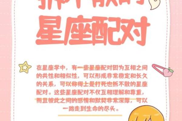 龙蛇配对：爱情与婚姻的天作之合吗？