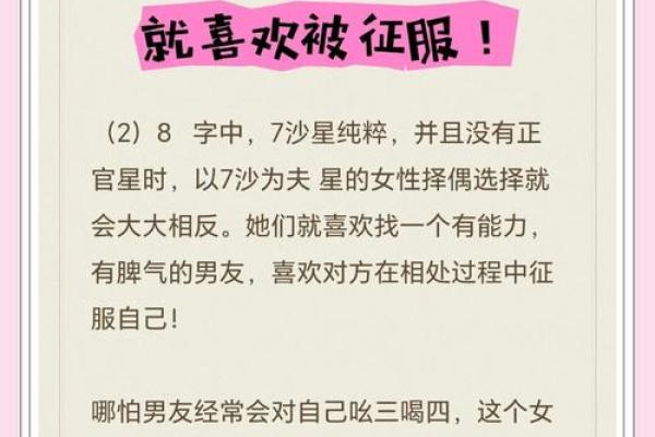 性开放女性的八字命理分析：如何影响她们的情感生活