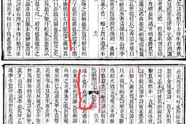 学士命的定义与背后含义解析