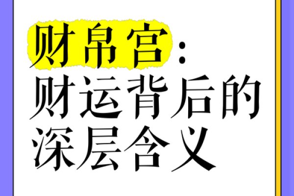 学士命的定义与背后含义解析