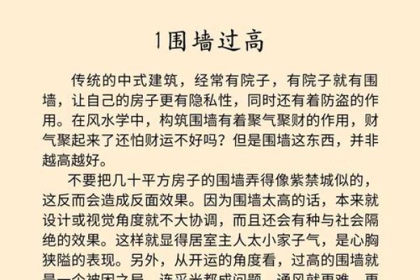 家居风水的五大要素及其重要性