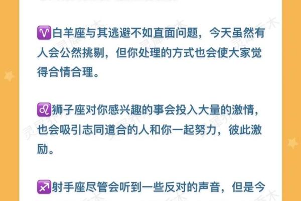 七月份星座运程预测：运气起伏你如何应对