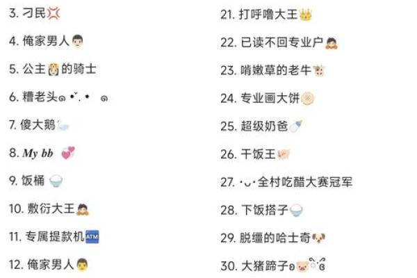 让人忍俊不禁的搞笑名字大全