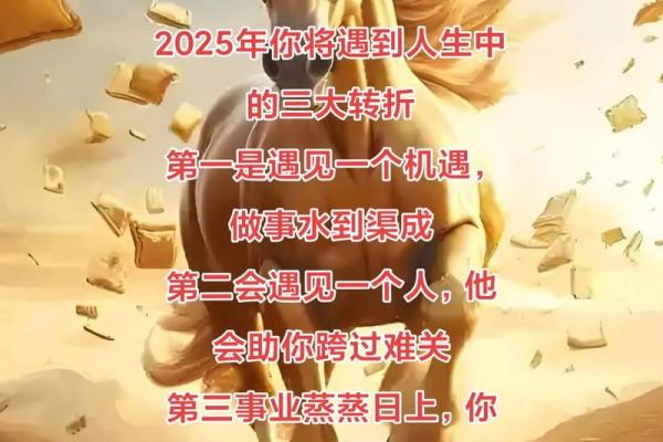 本命年属马如何在职场中脱颖而出